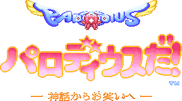 Gradius Home World - Games - Genre