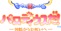 Gradius Home World - Games - Genre