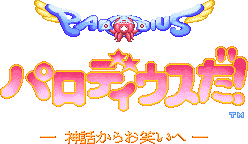 Gradius Home World - Games - Genre
