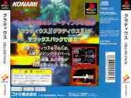 Gradius Back