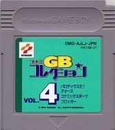 The GB Collection Vol4 Cartridge