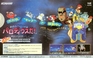 PARODIUS DA! (PC-Engine) Magazine scan