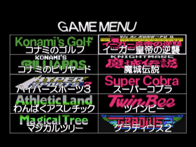 MSX Collection Vol.2