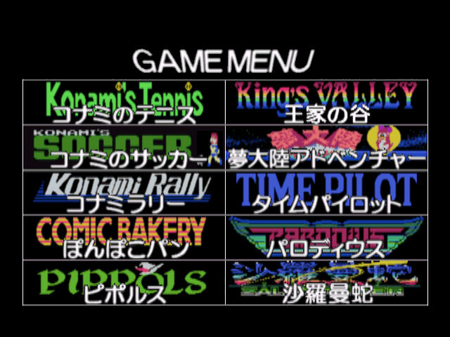 MSX Collection Vol.3