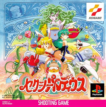 Sexy Parodius