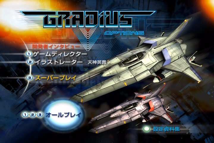 Gradius V