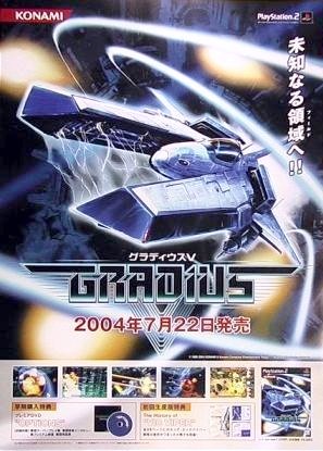 Gradius V