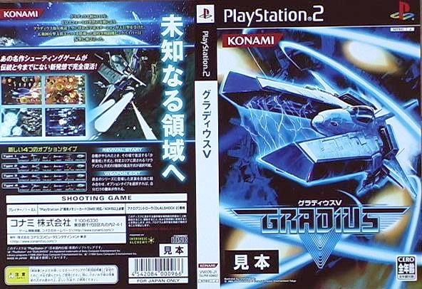Gradius V