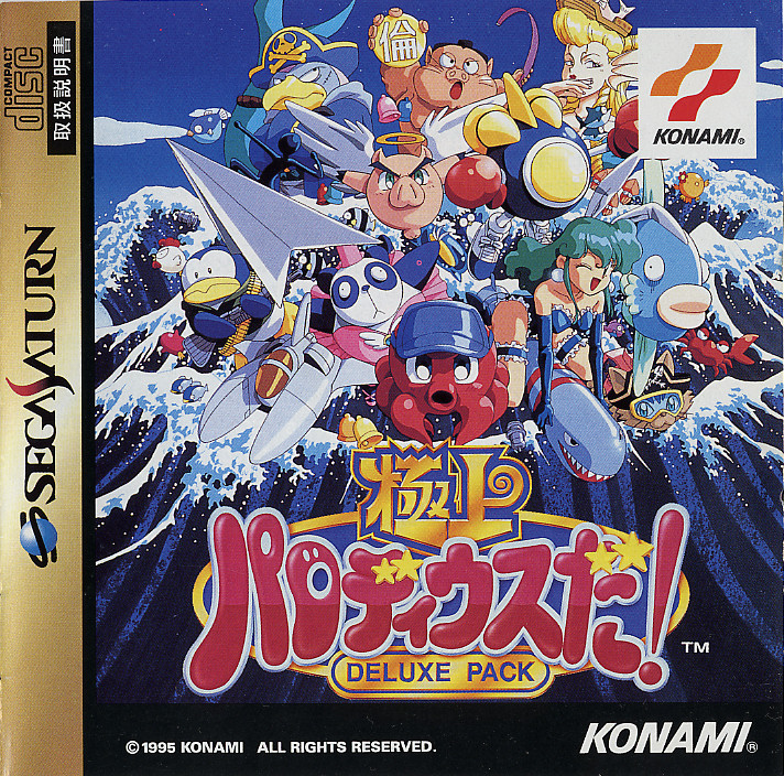 Gokujou Parodius da! Deluxe Pack