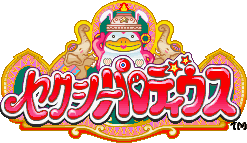 セクシーパロディウス