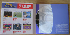 Flash Vol.4 Sega Saturn - Gradius Deluxe Pack Demo 03