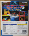 Gradius Deluxe Pack - Windows 95 - ME203-J1 03