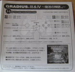Gradius III AND IV - Trial Version - PlayStation Festival 2000 - SLPM 60104 03