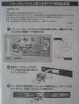 Otomedius G Shop Display Instructions