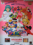 Poster Detana!! TwinBee PlayStation