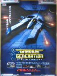 Poster Gradius Generations Game Boy Advance