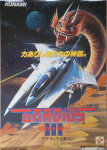 Poster Gradius III ~Densetsu kara Shinwa e~ Arcade
