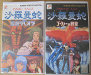 Salamander Anime VHS NTSCJ Vol.2 - Basic Saga Salamander Meisou No Paora 2nd Series