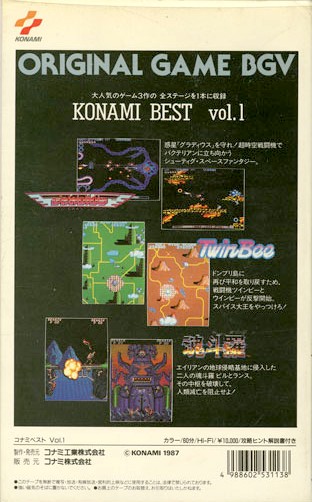 Konami Video Collection Original Game BGV Konami Best Vol.1