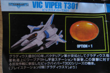 Gashapon Vic Viper 03