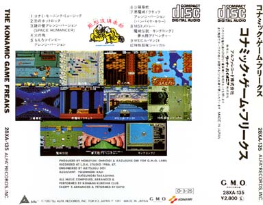 The Konamic Game Freaks
