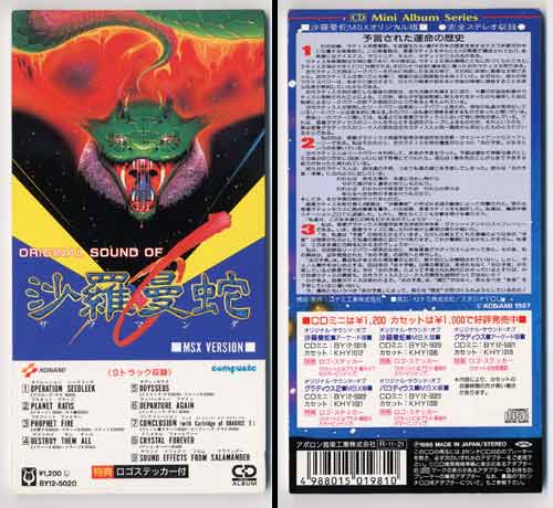 Original Sound of Salamander (MSX Version)