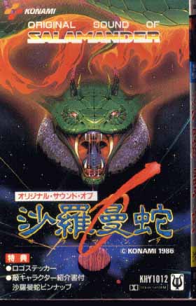 Original Sound of Salamander (Arcade Version)