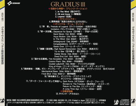 Gradius III - Konami Kukeiha Club