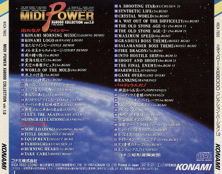 MIDI Power X68000 Collection ver 1.0