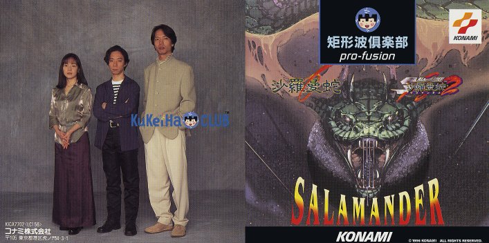 Kukeiha Club pro-fusion ~Salamander~