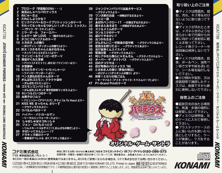 Jikkyou Oshaberi Parodius ~Forever With Me~ Original Game Soundtrack