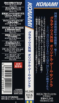 Gradius Gaiden Original Game Soundtrack