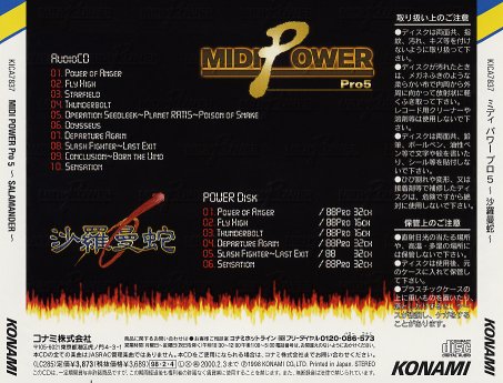 MIDI Power Pro 5 ~Salamander~