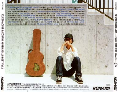 Kukeiha Club & Konami Kukeiha Club Best Vol.2