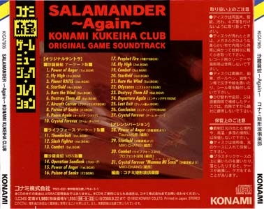 Salamander ~Again~