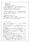 ワードナの森 Wardner no Mori - Game Manual 01