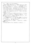 ワードナの森 Wardner no Mori - Game Manual 02