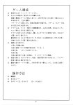 ワードナの森 Wardner no Mori - Game Manual 03