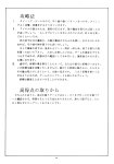 ワードナの森 Wardner no Mori - Game Manual 04