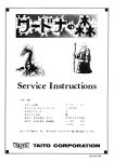 ワードナの森 Wardner no Mori - Service Instruction 00